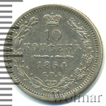 10 копеек 1854 г. СПБ НІ. Николай I. (10 копеек 1854г. СПБ HI. Ag.)