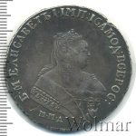 1 рубль 1752 г. ММД I. Елизавета I (1 рубль 1752г. ММД I. Ag. RR, Петров - 10 рубля, Ильин - 8 рублей.)