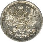 15 копеек 1880 г. СПБ НФ. Александр II. (15 копеек. 1880)