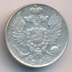 10 копеек 1819 г. СПБ ПС. Александр I. Корона узкая (10 копеек 1819)