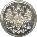 5 копеек 1878 г. СПБ НФ. Александр II (5 копеек. 1878)