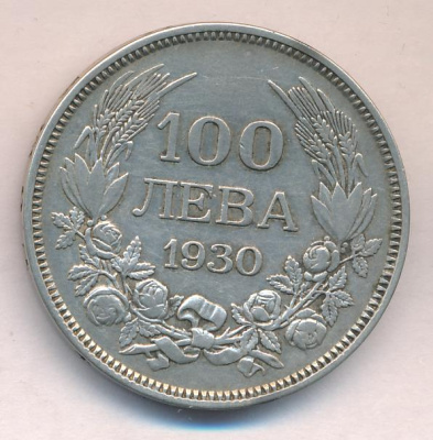 Болгария 100 левов, 1930 (100 лева Болгария 1930)