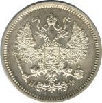 10 копеек 1864 г. СПБ НФ. Александр II. (10 копеек. 1864)