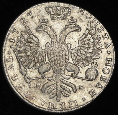 1 червонец 1797 г. СМ ГЛ. Павел I. (Рубль 1727 СПБ)