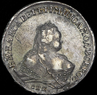 5 рублей 1800 г. СМ АИ. Павел I. Новодел (Рубль 1752 СПБ-ЯI)