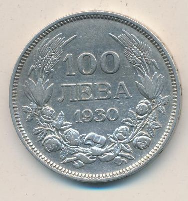 Болгария 100 левов, 1930 (100 лева Болгария. 1930)