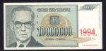 Югославия 1 динар, 1994 (10 млн. динар. Югославия (ОБРАЗЕЦ,  АА000000). 1994)