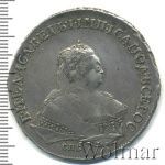 1 рубль 1752 г. СПБ ЯI. Елизавета I (1 рубль 1752г. СПБ ЯI. Ag. Петров - 2,5 рубля.)