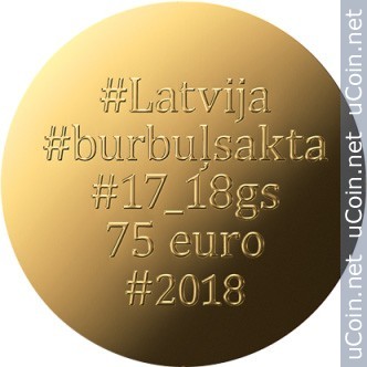 Латвия 75 евро, 2018