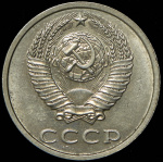 20 копеек 1991 г. Без букв (20 копеек 1991 без букв)