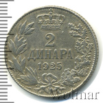 Югославия 2 динара, 1925 (2 динара. Югославия 1925г. Cu-Ni.)