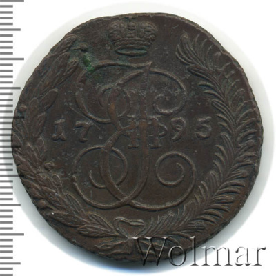 5 копеек 1795 г. АМ. Екатерина II. Аннинский монетный двор (5 копеек 1795г. АМ. Cu.)