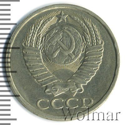 50 копеек 1985 г. (50 копеек 1985г. Cu-Ni.)