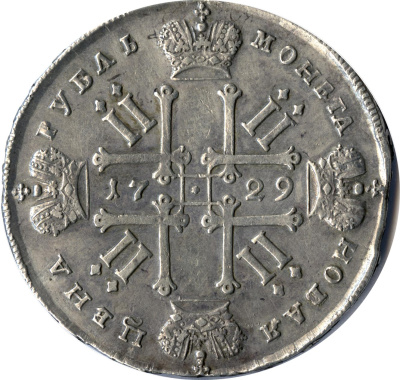 1 рубль 1729 г. Петр II. Со звездой на груди (Рубль 1729)