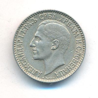 Югославия 1 динар, 1925 (1 динар. Югославия. 1925)