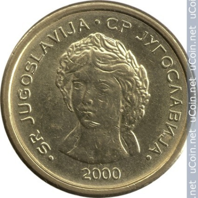 Югославия 50 пара, 2000