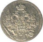 5 копеек 1837 г. СПБ НГ. Николай I. (5 копеек. 1837)