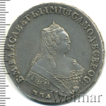 1 рубль 1756 г. ММД МБ. Елизавета I (1 рубль 1756г. ММД МБ. Ag. Петров - 3 рубля.)