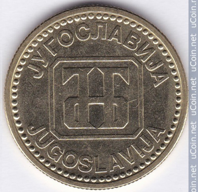 Югославия 50 динаров, 1992