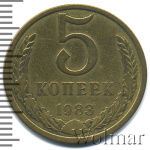 5 копеек 1983 г. (5 копеек 1983г. Cu-Zn.)