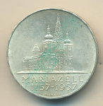 Австрия 25 шиллингов, 1957 (25 шиллингов. Австрия. 800 лет Базилике Мариацелля 1957)