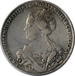 1 рубль 1726 г. СПБ. Екатерина I. Петербургский тип, портрет влево. СПБ под орлом. Под хвостом два т (Рубль 1726)
