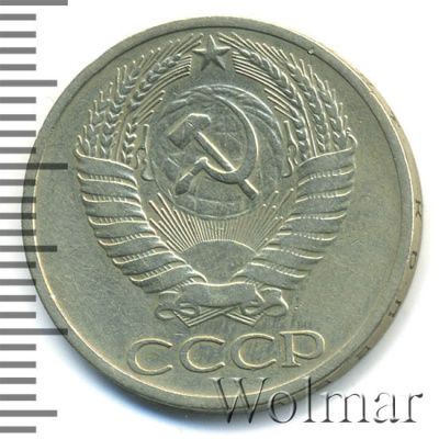 50 копеек 1964 г. (50 копеек 1964г. Cu-Ni.)