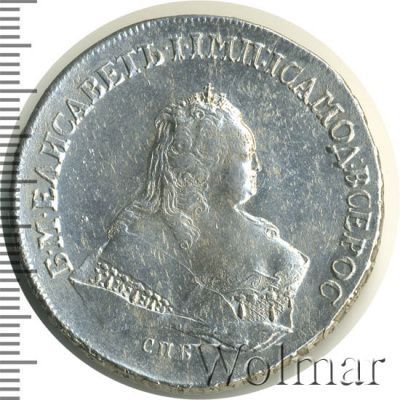 1 рубль 1752 г. СПБ ЯI. Елизавета I (1 рубль 1752г. СПБ ЯI. Ag. Петров - 2,5 рубля.)