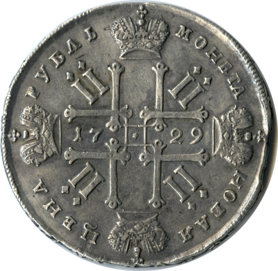 1 рубль 1729 г. Петр II. Со звездой на груди (Рубль 1729)