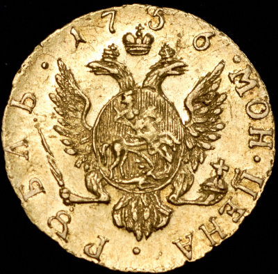 1 рубль 1756 г. Елизавета I. (Рубль 1756 "Дворцовый")