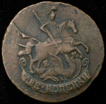 2 копейки 1796 г. ЕМ. Екатерина II. Буквы ЕМ (2 копейки 1796 ЕМ (Бит. R))