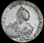 1 рубль 1760 г. СПБ ЯI. Елизавета I. Портрет работы т. Иванова (Рубль 1760 СПБ-ТI-ЯI)