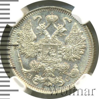 15 копеек 1917 г. ВС. Николай II. (15 копеек 1917г. ВС. Ag. R)