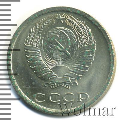 20 копеек 1982 г. Вторые колосья с остями (20 копеек 1982г. Cu-Ni.)