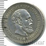 25 копеек 1893 г. (АГ). Александр III. (25 копеек 1893г. АГ. Ag. R)