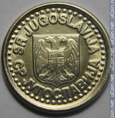 Югославия 10 пара, 1998