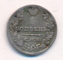 5 копеек 1820 г. СПБ ПД. Александр I (5 копеек. 1820)