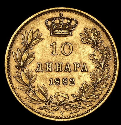 3 рубля 1881 г. СПБ НФ. Александр II - Александр III. (10 динара 1882 (Сербия))