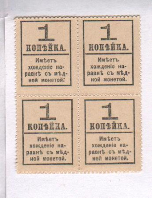 1 копейка 1917 г. Николай II. (1 копейка. Квартблок. 1917)