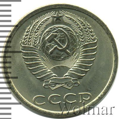 20 копеек 1982 г. Вторые колосья с остями (20 копеек 1982г. Cu-Ni.)