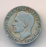 Югославия 2 динара, 1925 (2 динара. Югославия. 1925)