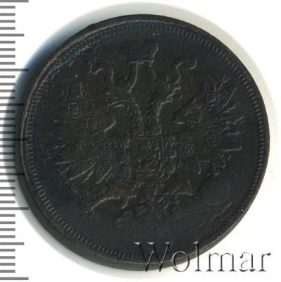 5 копеек 1860 г. ЕМ. Александр II. (5 копеек 1860г. ЕМ. Cu.)