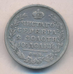 Полтина 1816 г. СПБ МФ. Александр I (Полтина (Ильин - 3 руб) 1816)