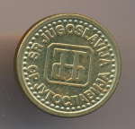 Югославия 1 пара, 1994 (1 пара Югославия 1994)