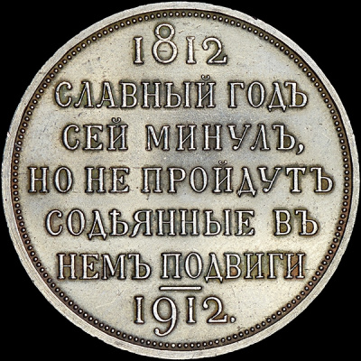 20 копеек 1950 г. Диск солнца с тонким венчиком, буква «Р» приподнята (Рубль 1912 года, ЭБ)