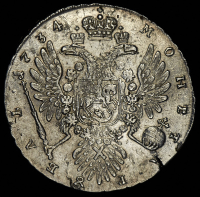 1 рубль 1734 г. Анна Иоанновна. Лирический портрет. Голова меньше. Крест короны разделяет надпись. 5 (Рубль 1734)
