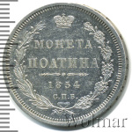 Полтина 1854 г. СПБ HI. Николай I. Санкт-Петербургский монетный двор (Полтина 1854г. СПБ HI. Ag. Петров - 0,75 рублей.)