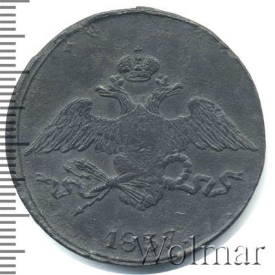 5 копеек 1837 г. СМ. Николай I. Сузунский монетный двор (5 копеек 1837г. СМ. Cu. Петров - 0,5 рубля, Ильин - 1 рубль.)