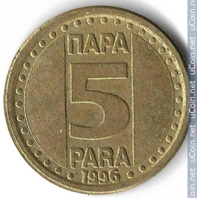 Югославия 5 пара, 1996