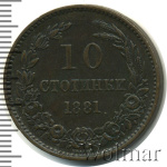 Болгария 10 стотинок, 1881 (10 стотинок. Болгария 1881г. Cu.)